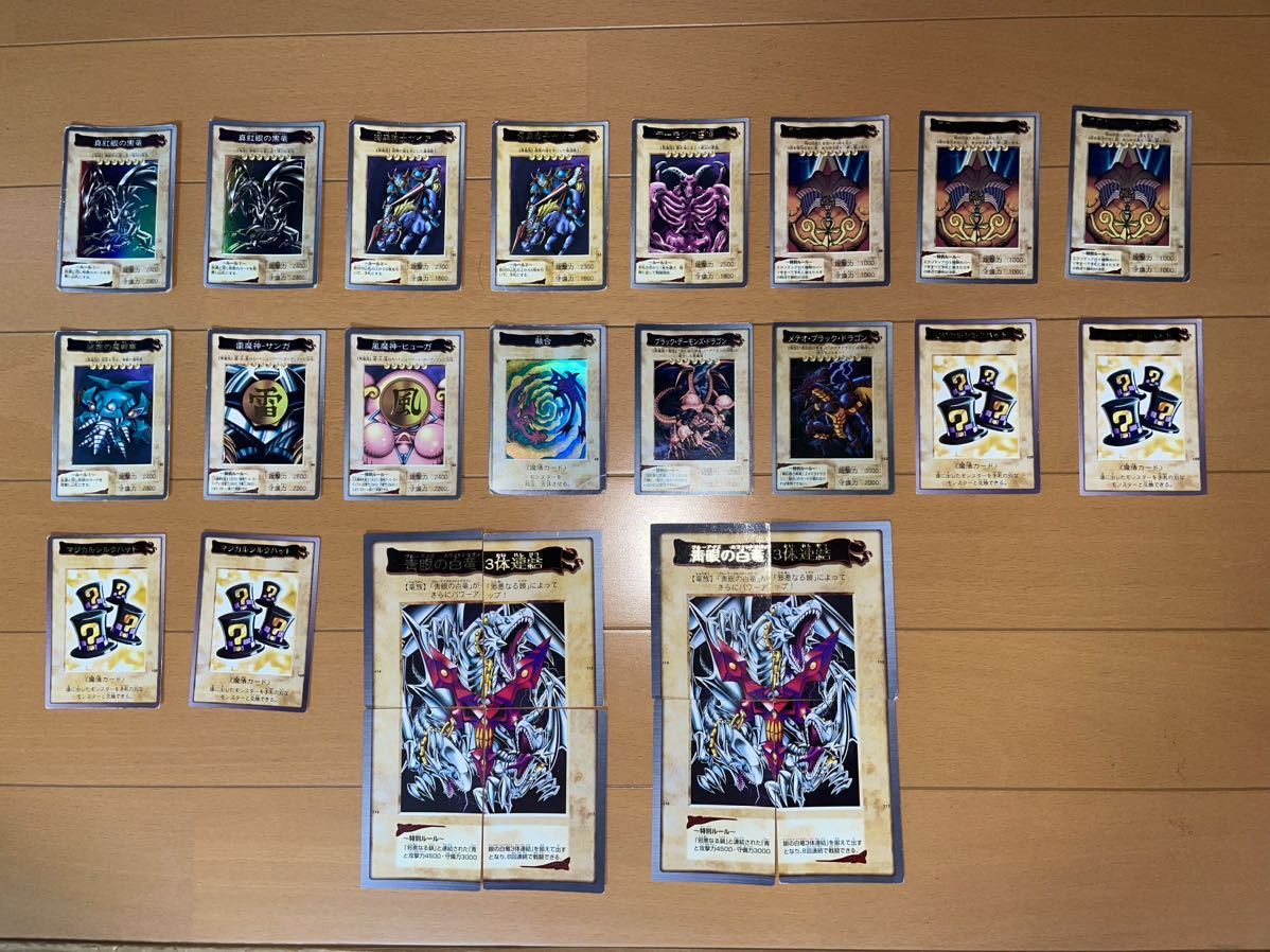 遊戯王カード バンダイ 真紅眼の黒竜 暗黒騎士ガイア デーモンの召喚等