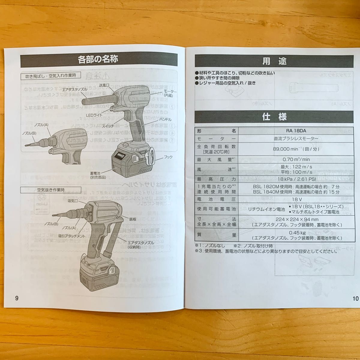 【限定色】HiKOKI 18Vエアダスター　RA18DA(NNB)※バッテリ別売