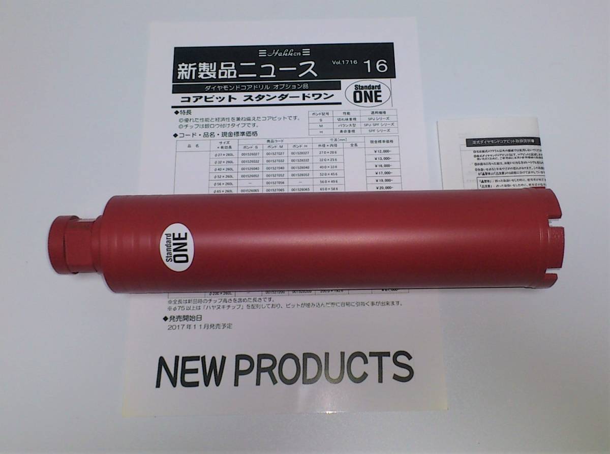 2022最新のスタイル 薄刃 65φコンセック ★早勝感謝特価◎新製品 ★ コアドリル シブヤ マキタ 日立 //////// CONSEC コアビット One Standard Cロッドネジ 本体 2022最新のスタイル 薄刃 65φコンセック ★早勝感謝特価◎新製品 ★ コアドリル シブヤ マキタ 日立 //////// CONSEC コアビット One Standard Cロッドネジ 本体