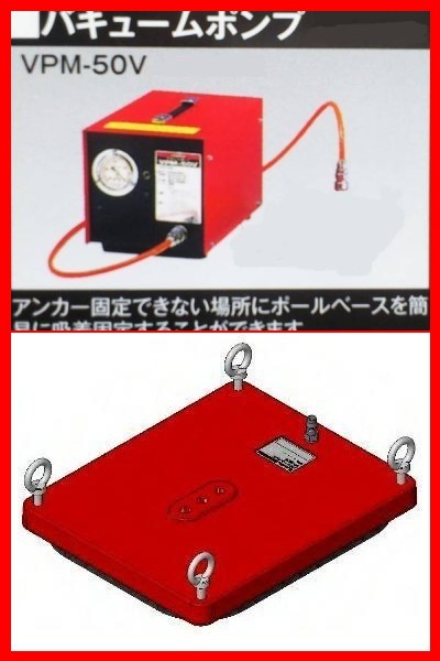 全日本送料無料 最新型★\210.100- コンセック VPM-50V 吸着機 + VP-2234 パッド コアドリル用 /////// 日立 マキタ シブヤ 穴あけ コアドリル コアビット パーツ 全日本送料無料 最新型★\210.100- コンセック VPM-50V 吸着機 + VP-2234 パッド コアドリル用 /////// 日立 マキタ シブヤ 穴あけ コアドリル コアビット パーツ