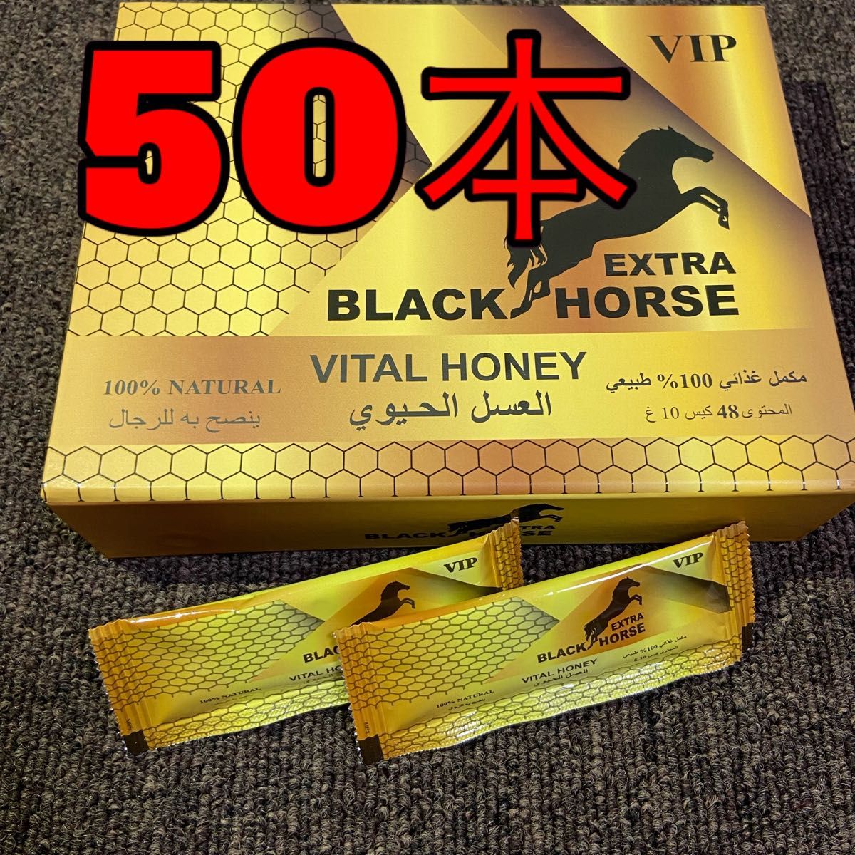 EXTRA BLACK HORSE VIP / エクストラ ブラック ホース ビップ ロイヤル