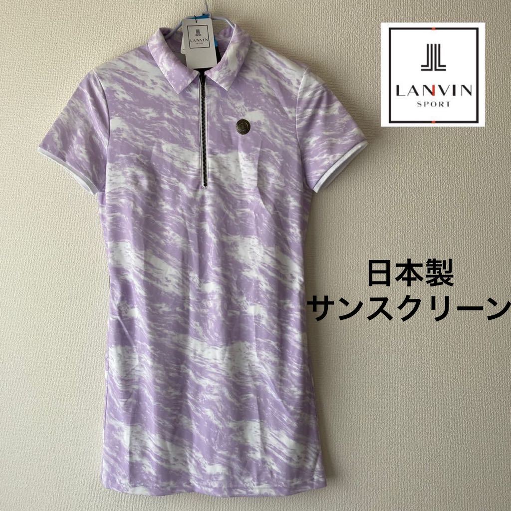 M/38 日本製　高級ゴルフウェア　新品定価38500円/デサント　LANVIN SPORT ランバンスポール　レディース　高機能　ワンピース　_画像1