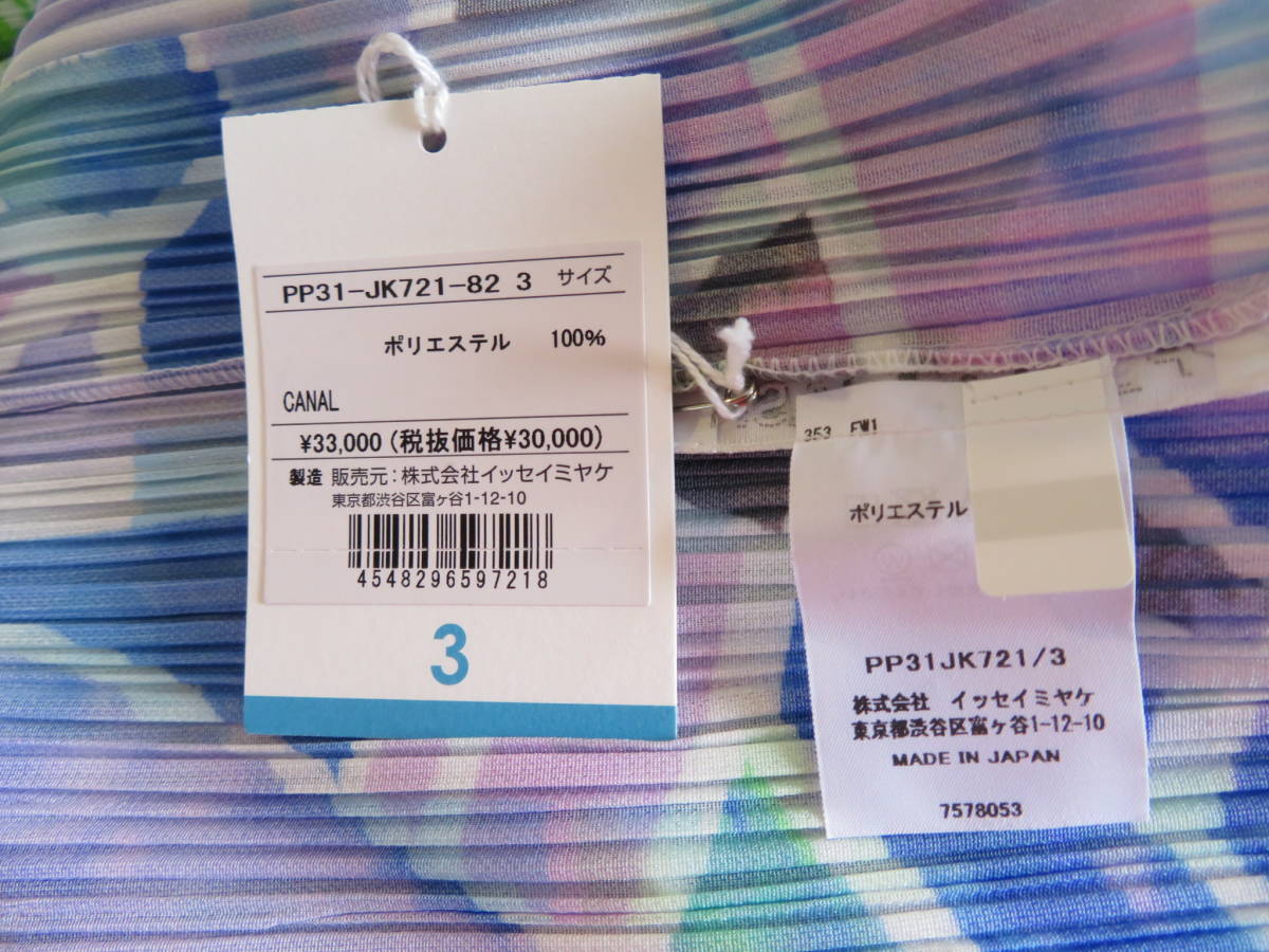 新品 未使用 2023 新作 ISSEY MIYAKE PLEATS PLEASE CANAL イッセイ