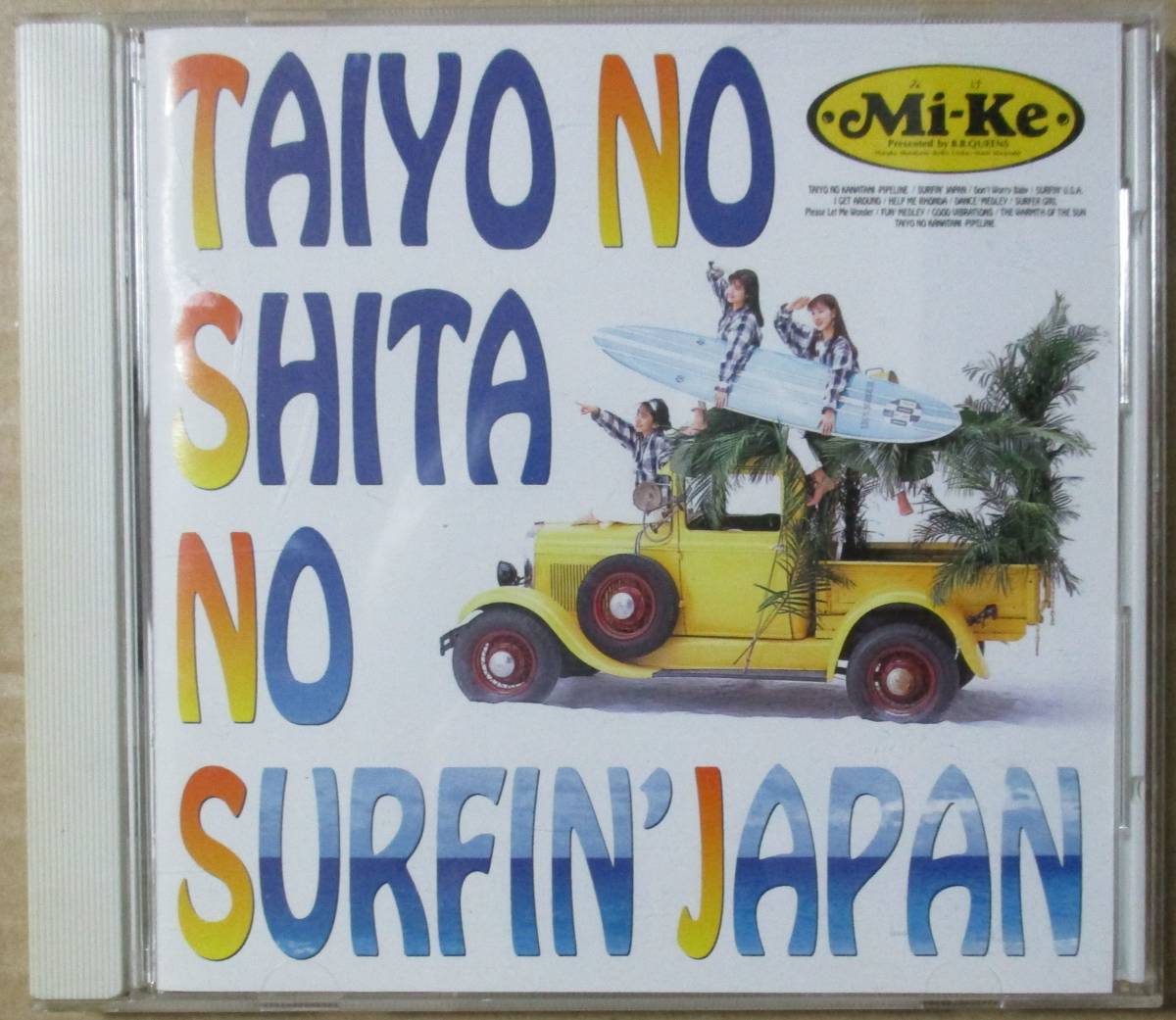 Mi-Ke / 太陽の下のサーフィン・JAPAN (CD)_画像1