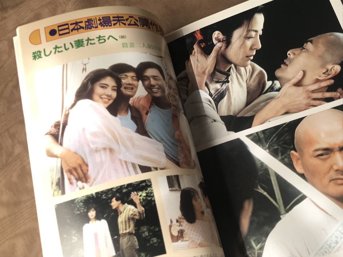 周潤發 チョウユンファ デラックスカラーシネアルバム スクリーンデラックス 検:写真集 男たちの挽歌 レスリーチャン DVD パンフ チラシ アート、エンターテインメント 周潤發 チョウユンファ デラックスカラーシネアルバム スクリーンデラックス 検:写真集 男たちの挽歌 レスリーチャン DVD パンフ チラシ アート、エンターテインメント