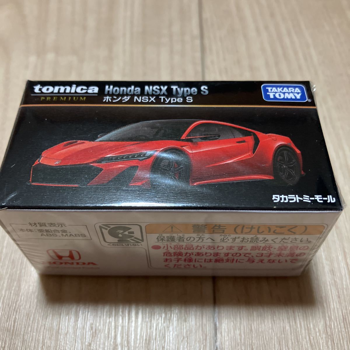tomica トミカ プレミアム ホンダ NSX Type S タカラトミーモール 限定