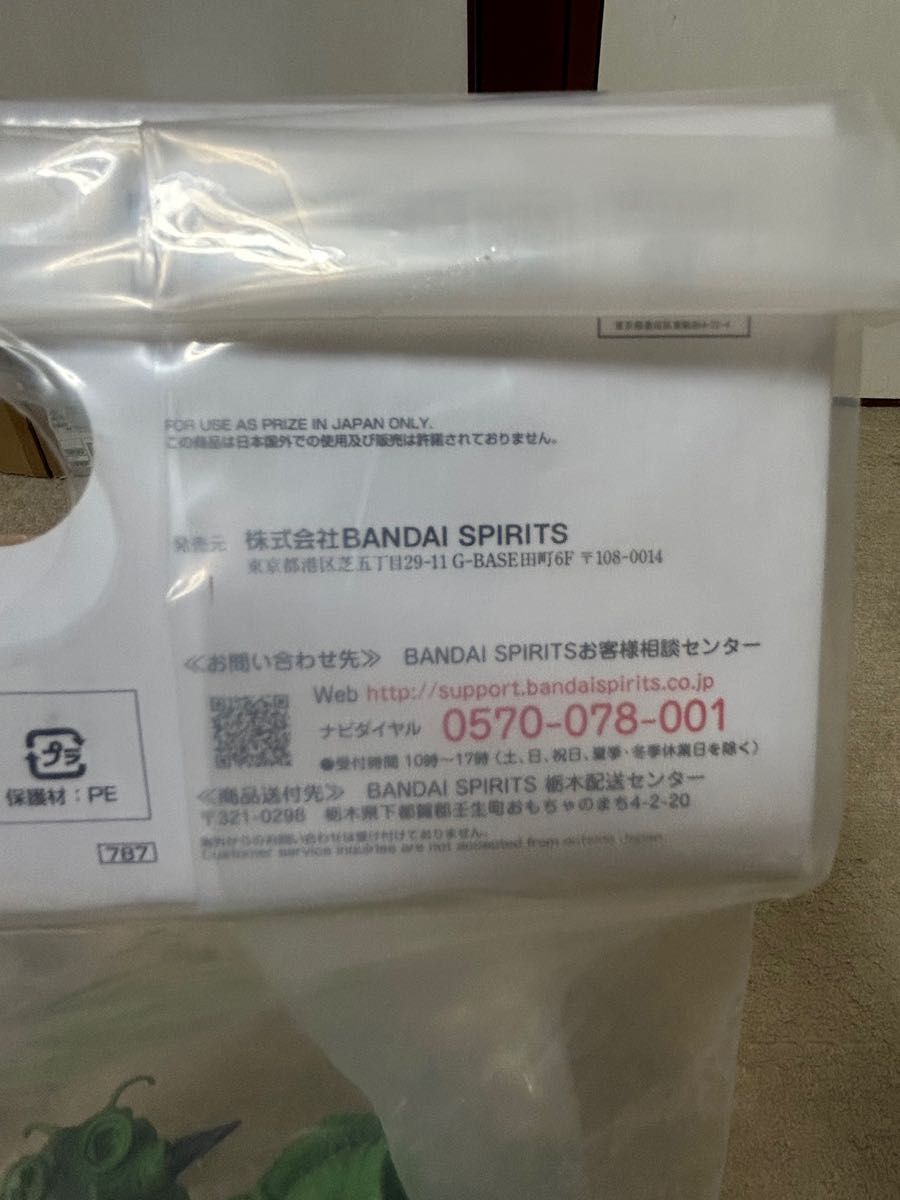 一番くじ ドラゴンボール VSオムニバスZ ラストワン賞 ポルンガ F賞