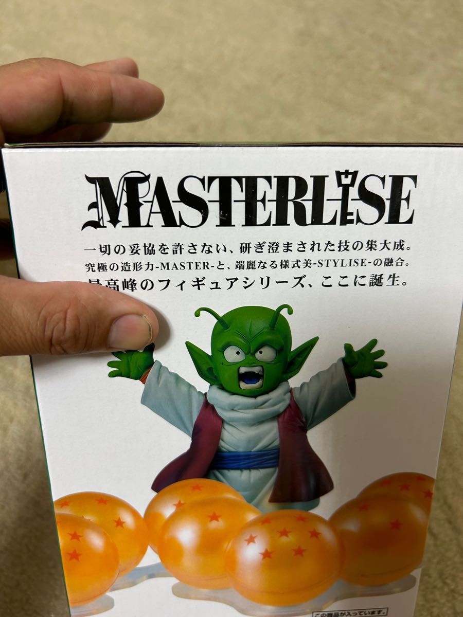 一番くじ ドラゴンボール VSオムニバスZ ラストワン賞 ポルンガ F賞