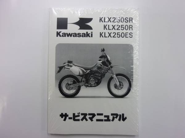 *V новый товар не использовался товар KLX250SR/ES/R(\'93~\'96) руководство по обслуживанию 