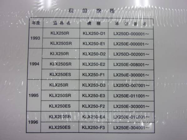 *V новый товар не использовался товар KLX250SR/ES/R(\'93~\'96) руководство по обслуживанию 