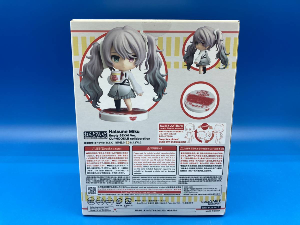 未開封】初音ミク 世界限定5体 ねんどろいど 誰もいないセカイ 未開封】初音ミク 世界限定5体 ねんどろいど 誰もいないセカイ