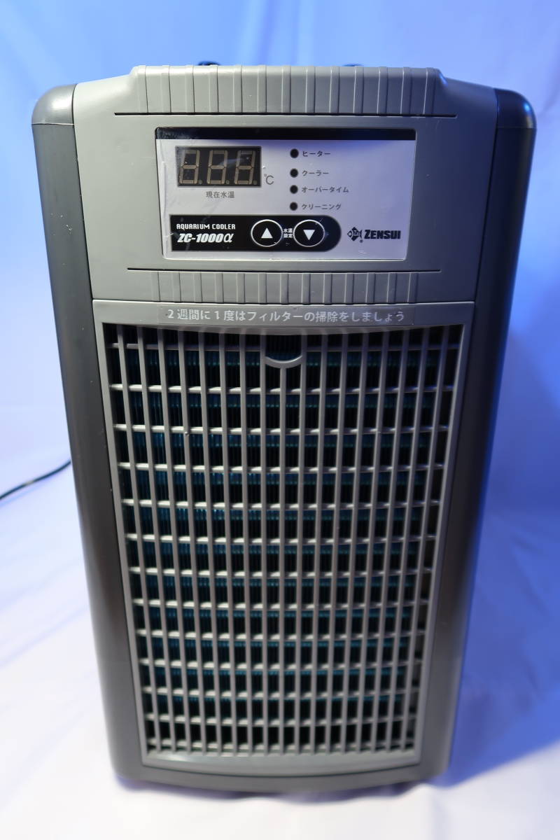 美品 良品☆ゼンスイ 水槽用クーラー ZC−1000α 950リットル