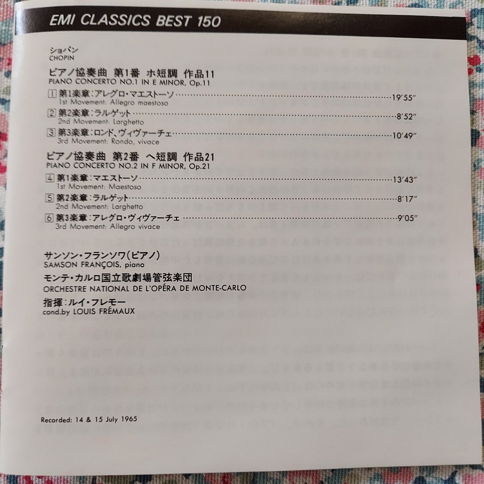 サンソン・フランソワ ルイ・フレモー指揮 ショパンピアノ協奏曲 第1番＆第2番 中古　EMI CLASSICS CHOPIN: PIANO CONCERTOS 1 & 2 _画像4