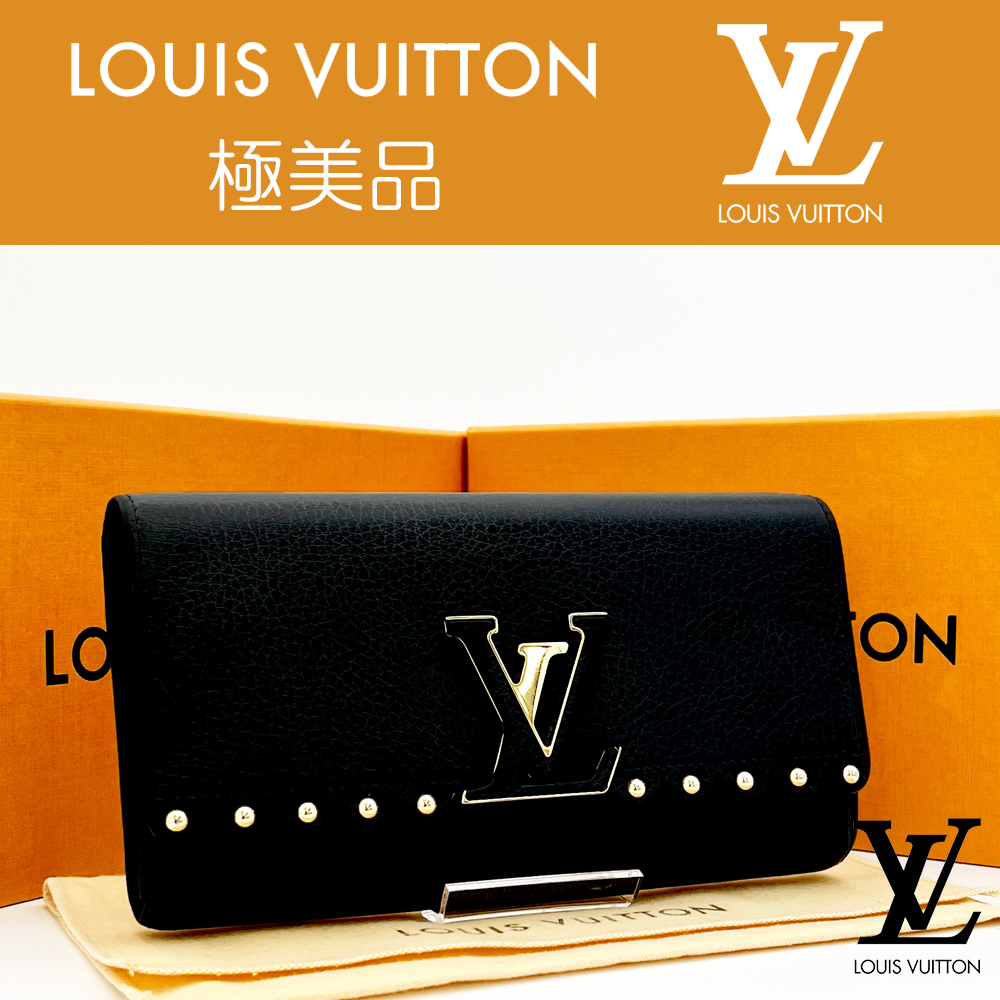 【極美品】ルイヴィトン LOUIS VUITTON ポルトフォイユ・カプシーヌ スタッズ ノワール 長財布 M64102 送料無料 送料込み