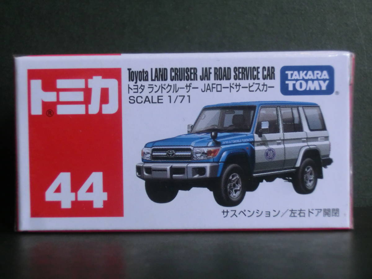 トミカ　４４　トヨタ ランドクルーザー JAFロードサービスカー　未開封品_画像1