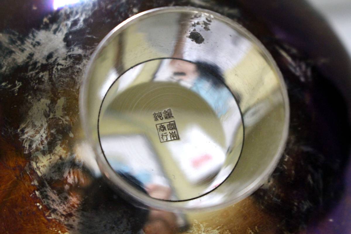26 山崎商店 謹製◇純銀◇銀杯 約26g×5個◇宮本商行 銀杯 約88g◇合計6