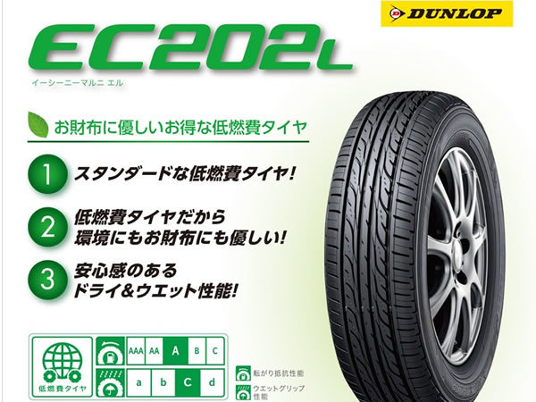 【送料無料】 EC202L 155/65R13 73S シュナイダー スタッグ ストロングガンメタ オッティ H92系 新品 夏セット_画像3