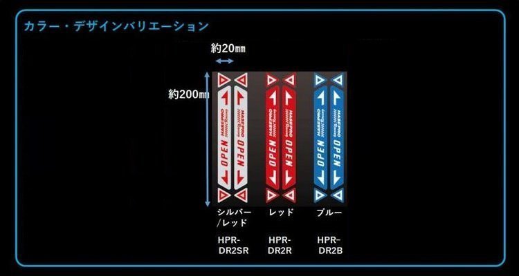 【ハセプロ】★夜間の安全をサポート！ドアリフレクションサイン★シルバー/レッド（HPR-DR2SR）ライトに反射して光る♪_★このオークションはシルバー/レッドです