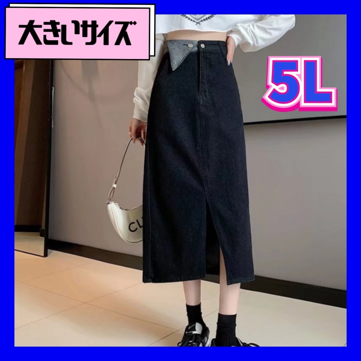 デニムスカート　ロングスカート　スカート　デニムロングスカート　新品　大きいサイズ　4XL　5L_画像1