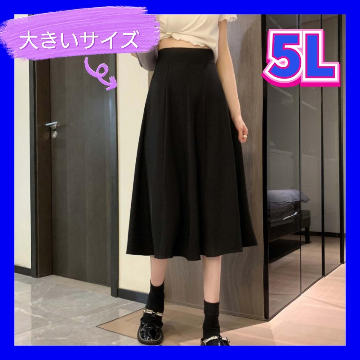  большой размер юбка высокий талия A линия длинная юбка 5L flair юбка 