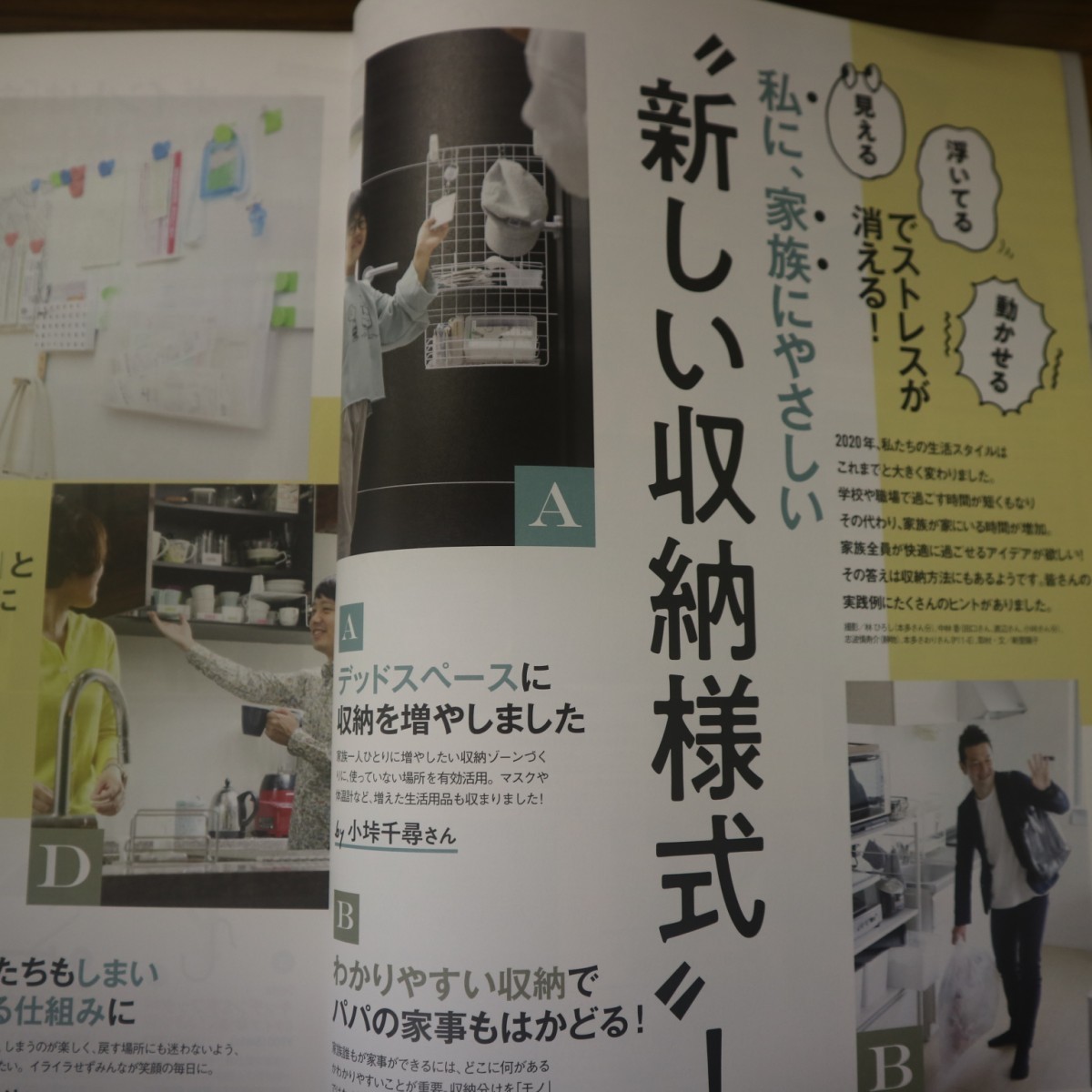 特2 51918 / Mart［マート］2020年12月号 特集:私に、家族に優しい“新しい収納様式”! スーパーのPB選手権 台湾おにぎり 韓国インテリア_画像3