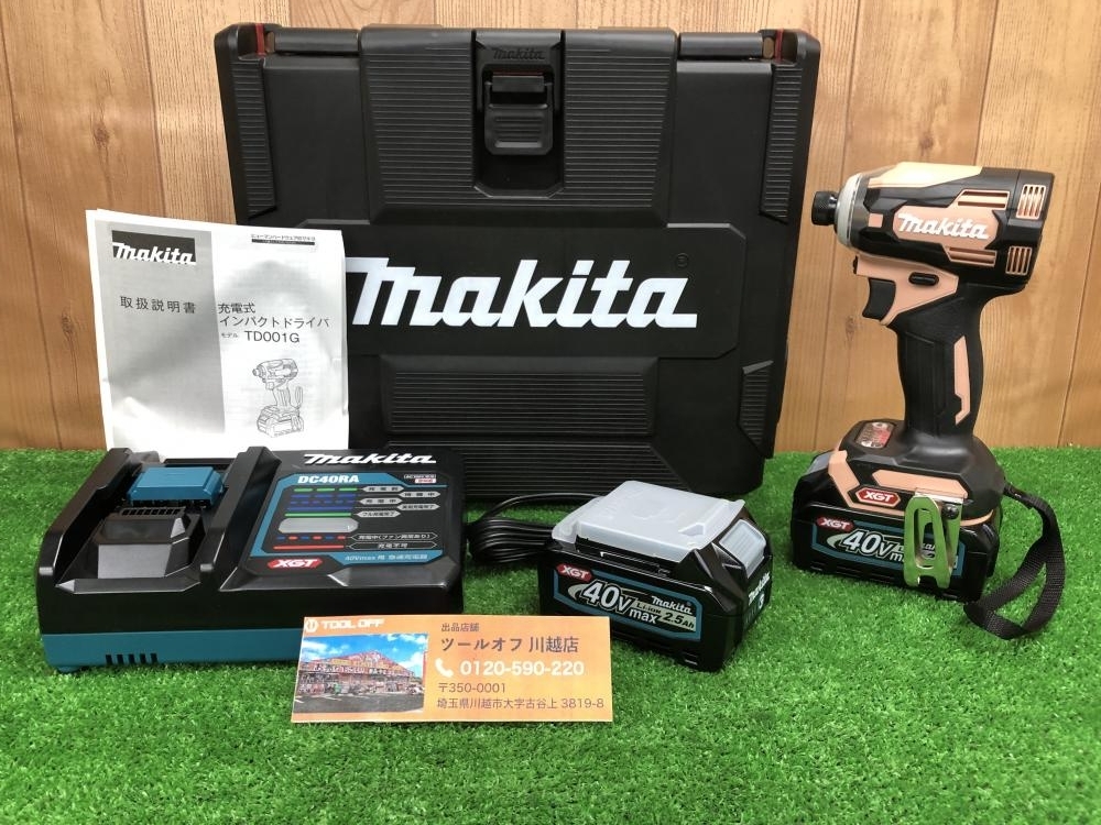 即納！最大半額！】 001♪未使用品♪マキタ makita TD001GDXFC 40VMAX