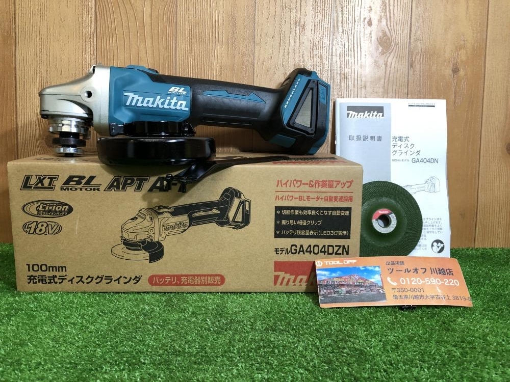 柔らかい 001♪未使用品♪マキタ GA404DZN 100mm充電式ディスク