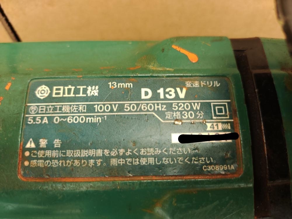 010■おすすめ商品■日立工機 HITACHI 変速ドリル D13V_画像6