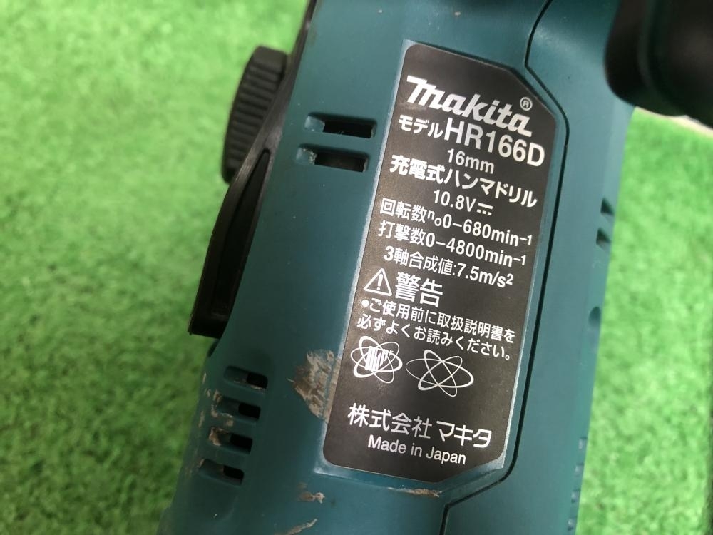 005▽おすすめ商品▽マキタ 10.8V充電式ハンマドリル HR166DSMX_画像4