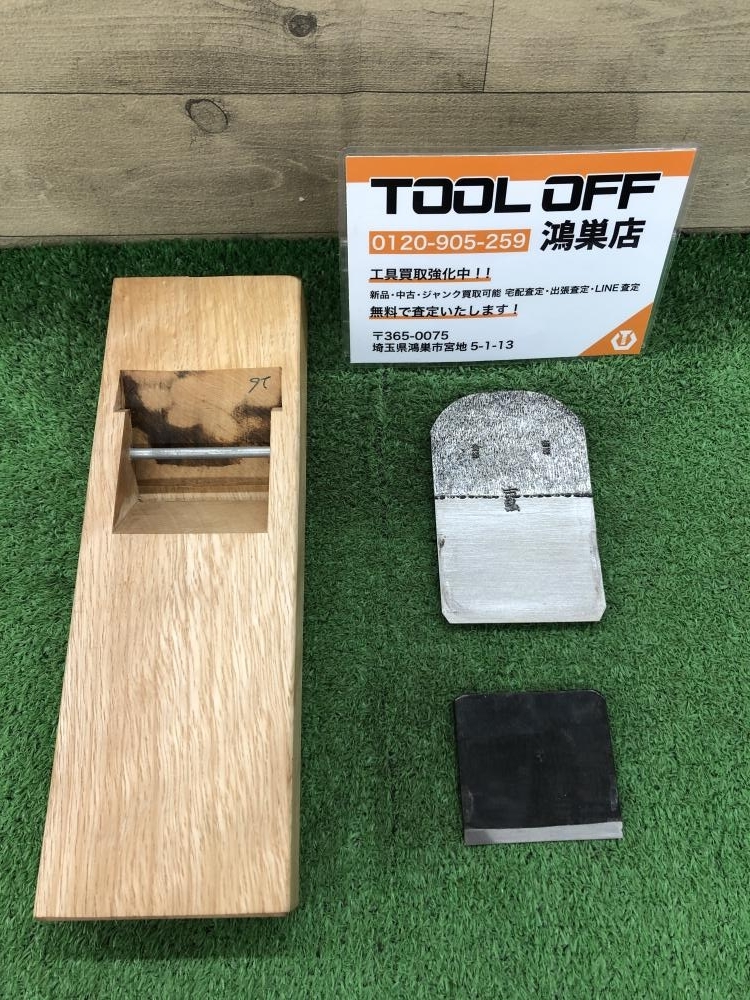 新着 016□おすすめ商品□市弘 寸八かと思われます 現状品 かんな 鉋