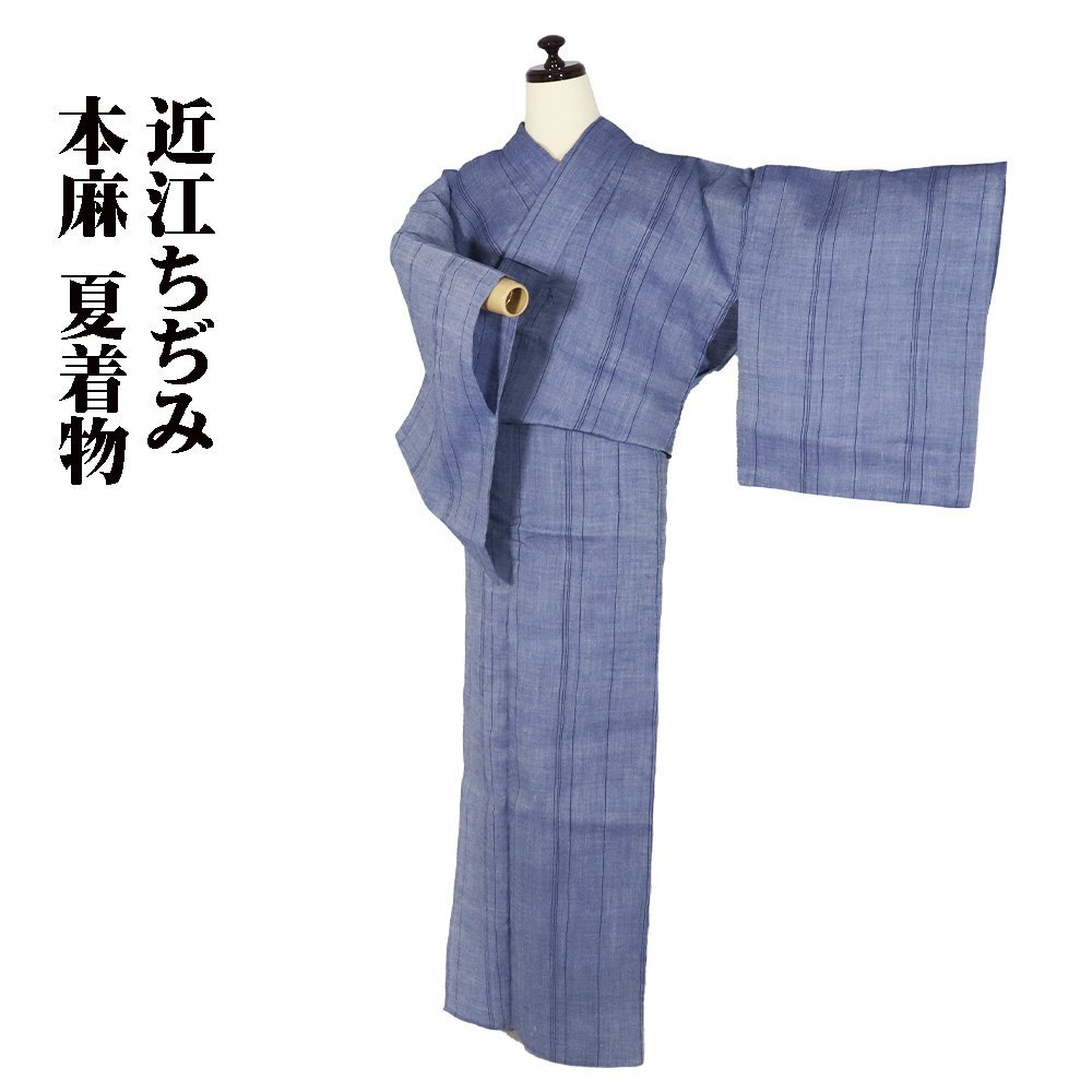 近江ちぢみ本麻夏着物青グレー縞Lサイズki28196 新品盛夏単衣