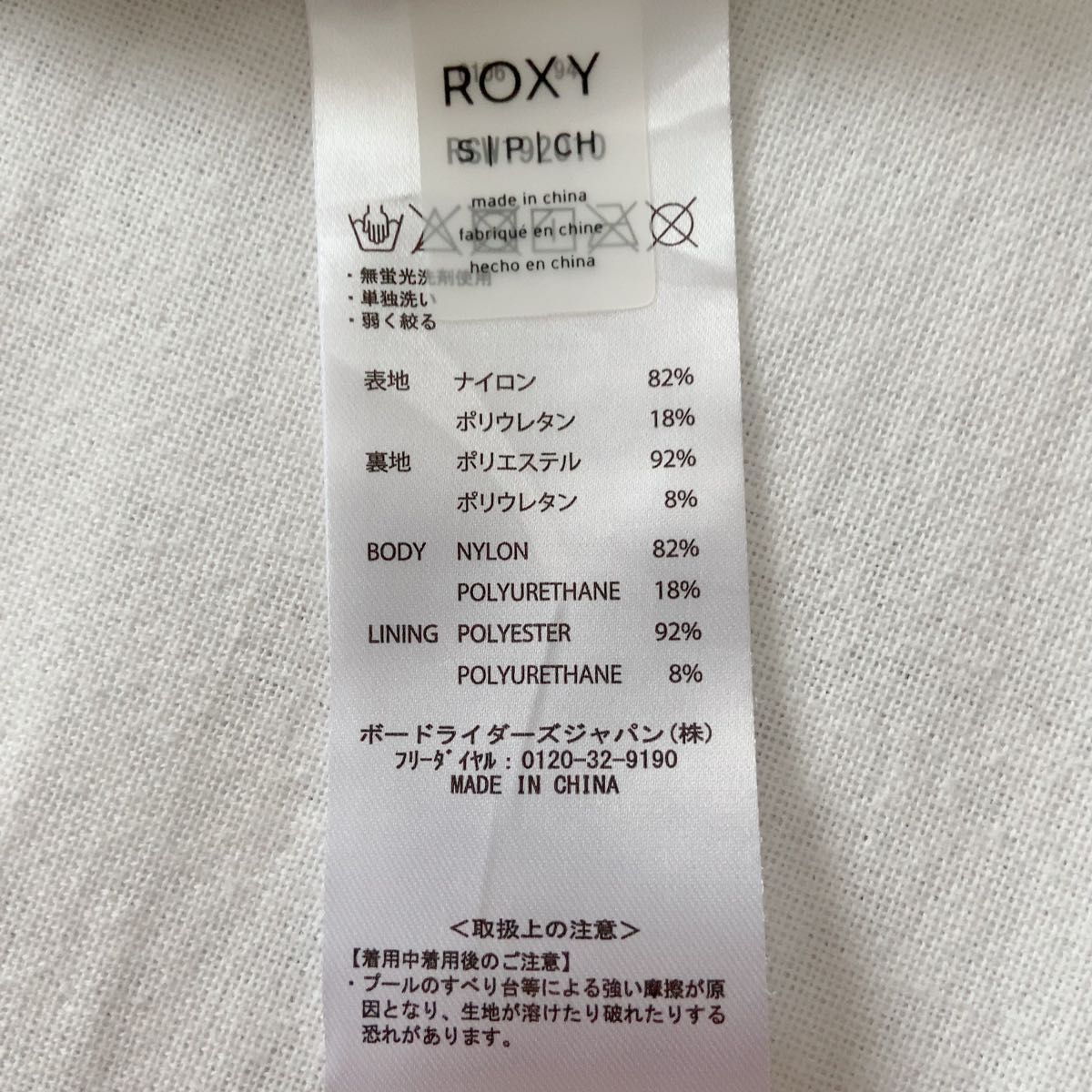 ROXY ロキシー ボタニカル ビキニ 水着 