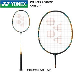 色々な 4U5 アストロクス88Dプロ YONEX(ヨネックス) 4U5】 AX88D-P