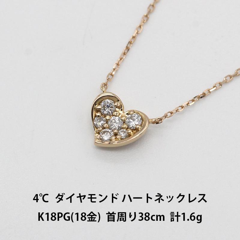 4°C 6P ダイヤモンド ホワイトゴールドネックレス K18 アクセサリー レディース A01503
