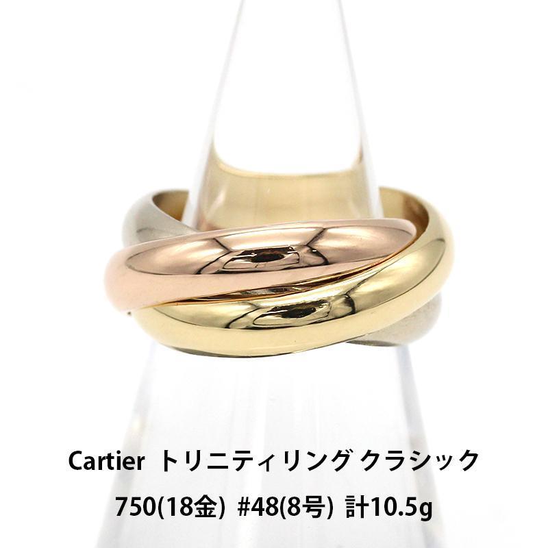 福袋 トリニティ Cartier カルティエ 美品 リング A02069 ジュエリー