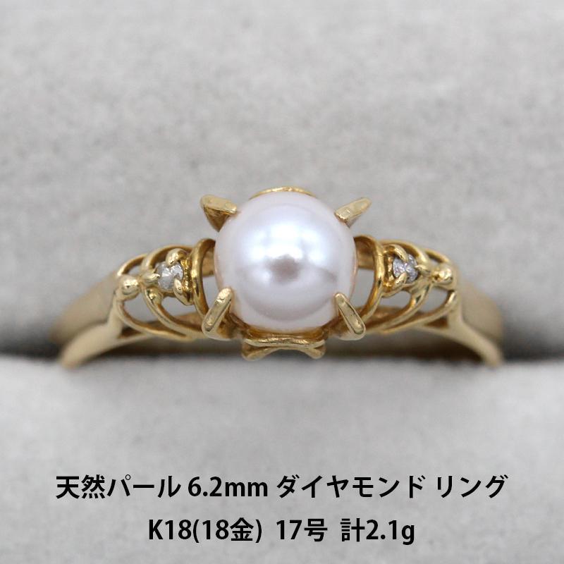 GINGER掲載商品 天然パール 美品 6.2mm A 指輪 アクセサリー