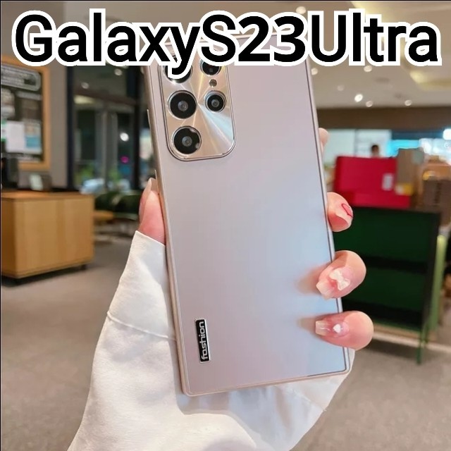 Galaxy S23 Ultra ケース　ローズゴールド　メタリック　シャンパンカラー_画像1