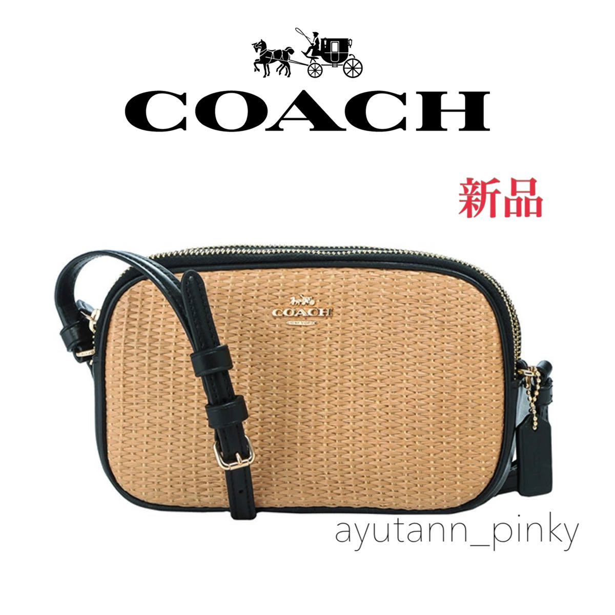 新品 ☆ 完売 COACH コーチ ストロー × レザー ショルダーバッグ ブラック ゴールド ロゴ 本革 黒 バック 春夏 カゴバック