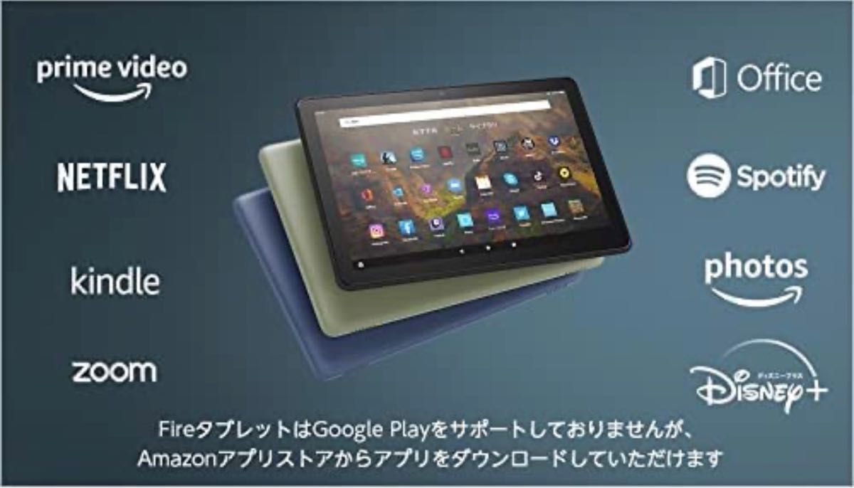 Fire HD 10 タブレット 10.1インチHDディスプレイ 32GB デニムブルー