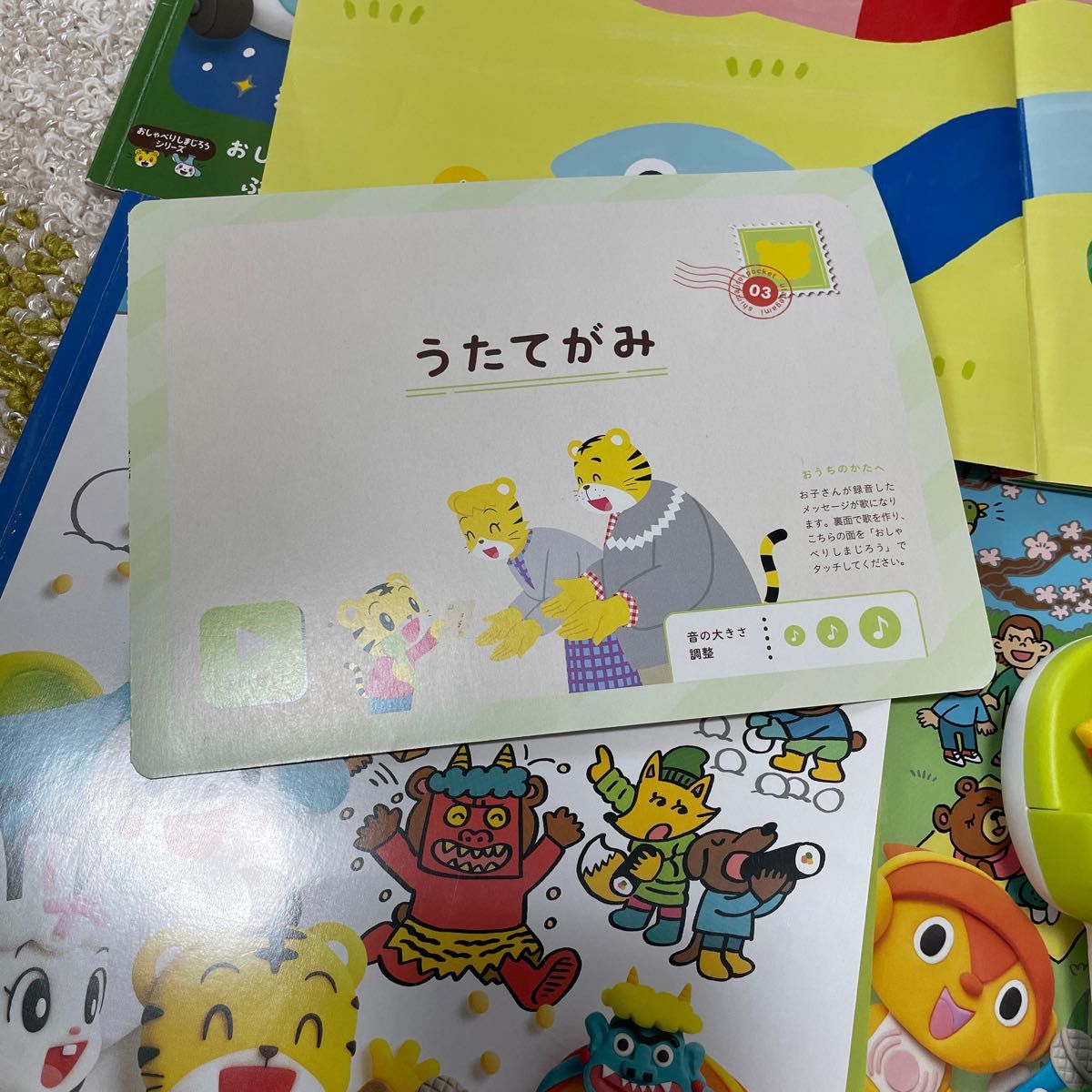 おしゃべりしまじろう みみりん おしゃべりブック付 おしゃべりしまじろう みみりん おしゃべりブック付