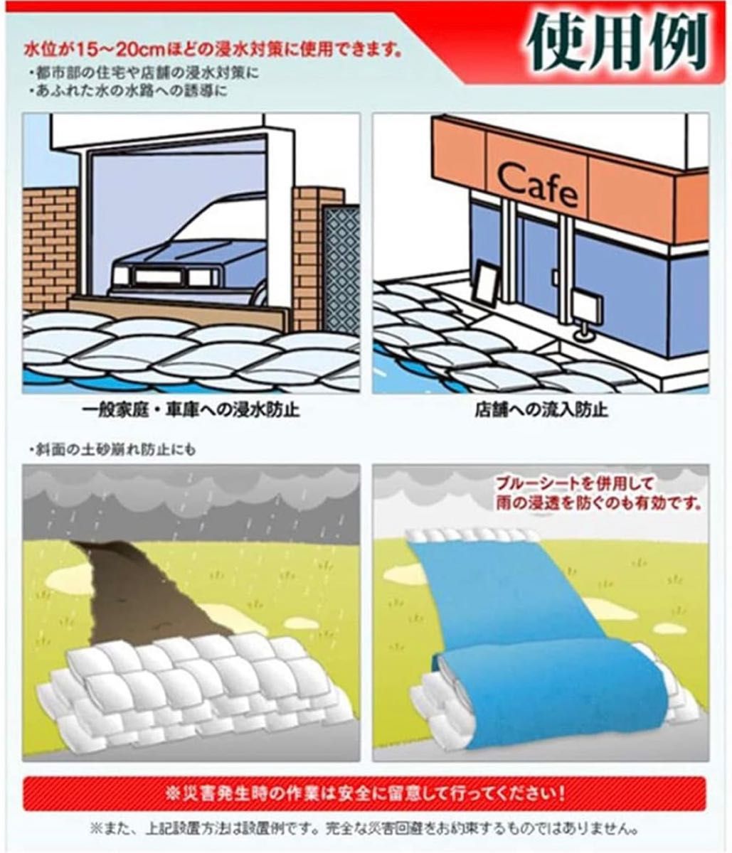 【防災用品】吸水性土のう 水だけでふくらむ土を使わない 台風、大雨、浸水の備えに 緊急災害補助用品 再利用可能版 （20pcs.)