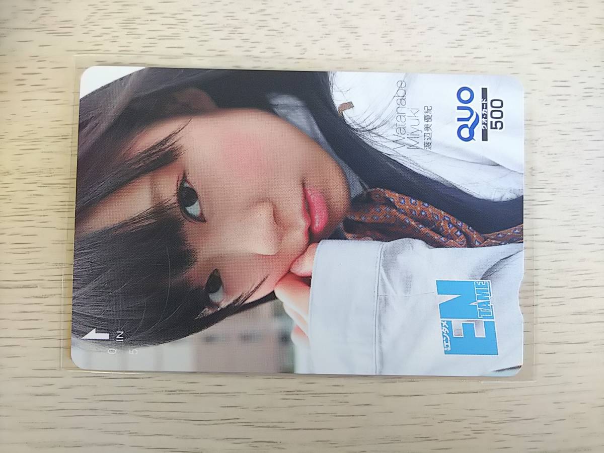  Watanabe Miyuki (NMB48/AKB48) QUO card 500 monthly entame①