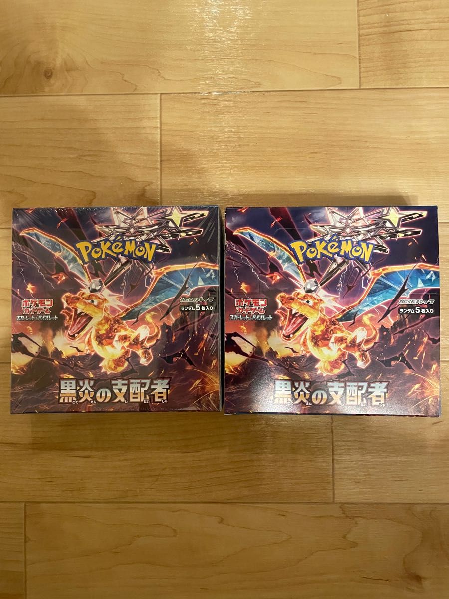 ポケモンカードゲーム 拡張パック 黒炎の支配者 2BOX|PayPayフリマ