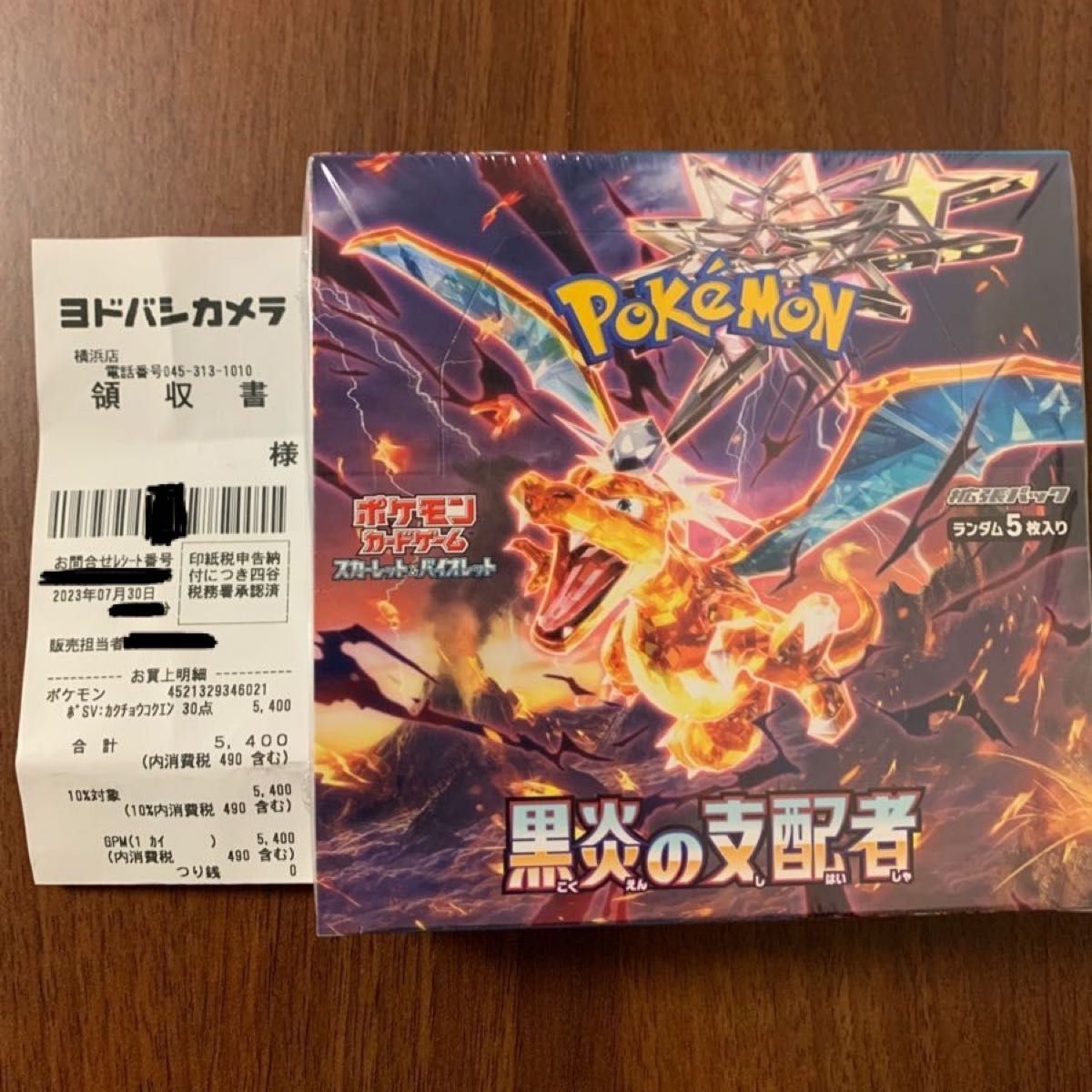ポケモンカードゲーム スカーレット&バイオレット 拡張パック ポケモンカードゲーム スカーレット&バイオレット 拡張パック