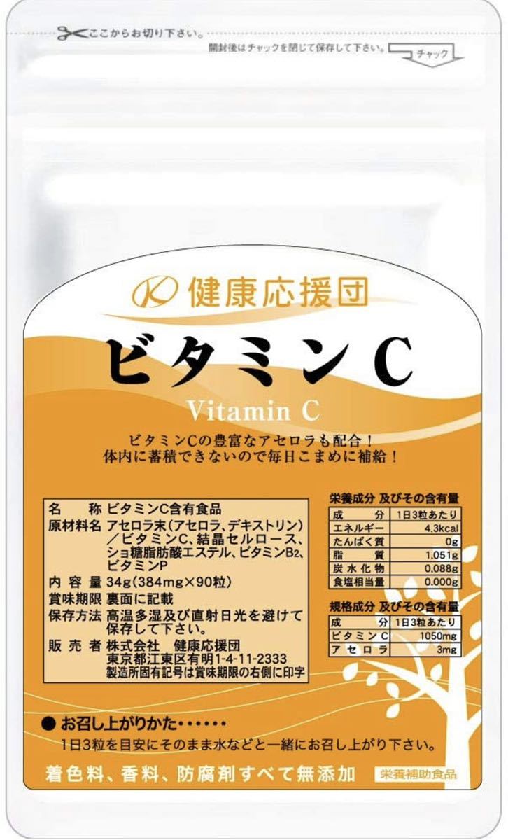  health respondent .. supplement vitamin C vitamin B2he spec Rige n acerola plus England production VitaminC 90 day minute 3 sack 270 bead 