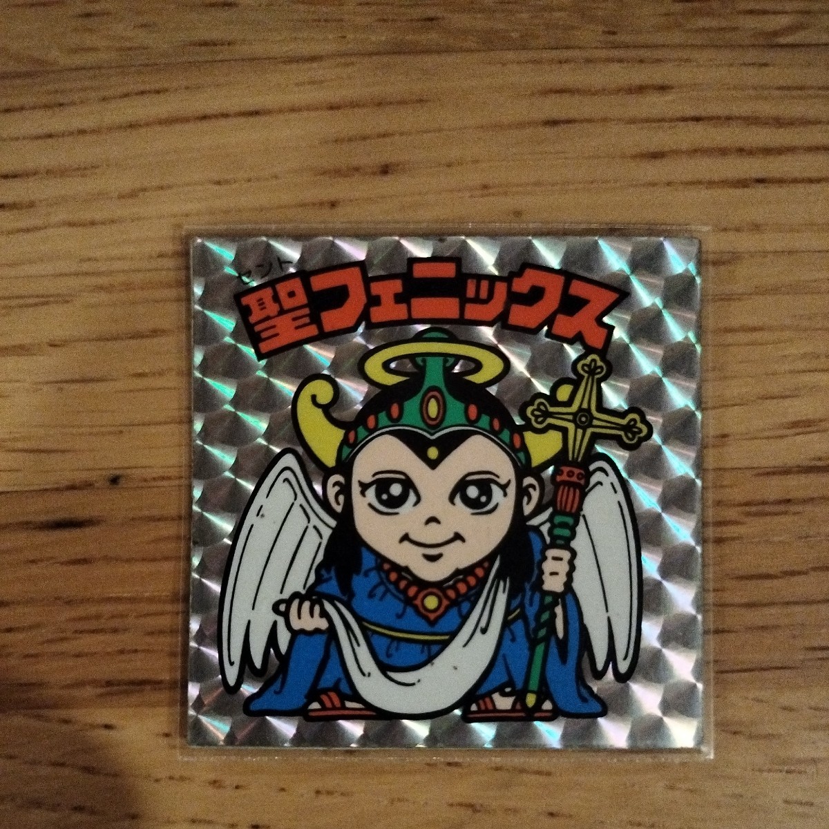 旧ビックリマン 聖フェニックス 第4弾 逆扇 プリズム(ヘッド)|売買