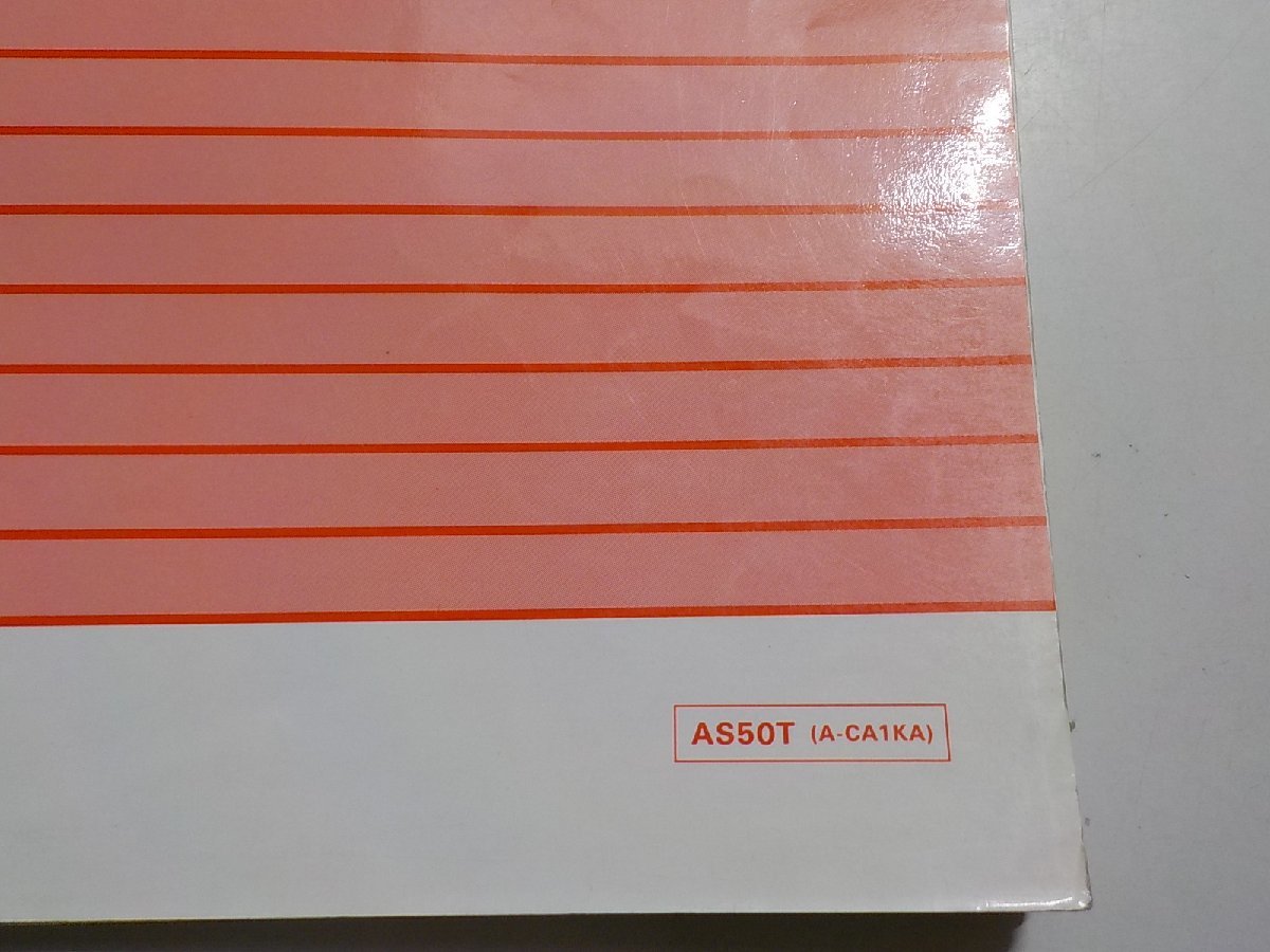 N0057◆SUZUKI スズキ サービスマニュアル Let's AS50T (A-CA1KA)☆_画像2