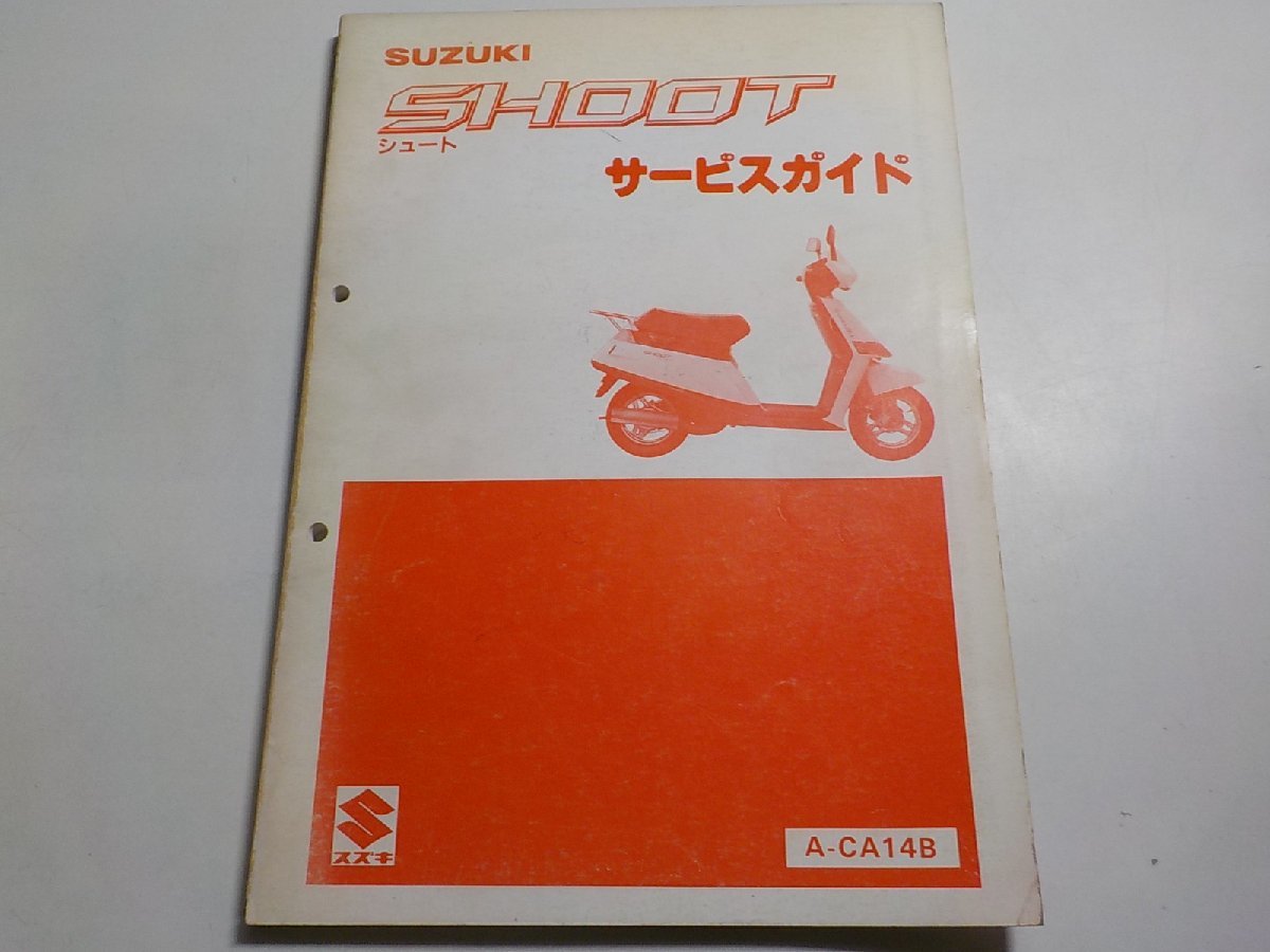 N0070 ◆ SUZUKI Suzuki руководство по обслуживанию SHOOT A-CA14B Showa 59 марта ☆