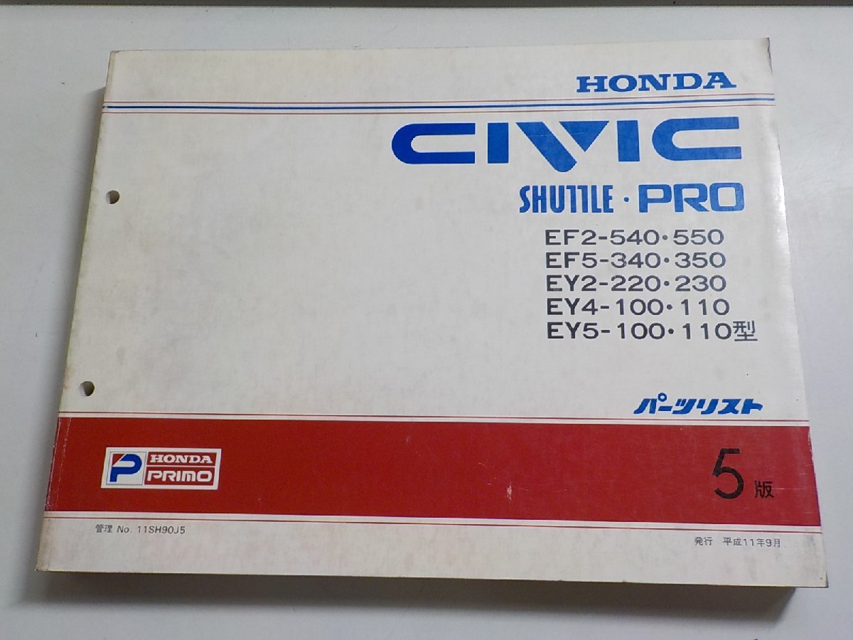 H1401◆HONDA ホンダ パーツカタログ CIVIC EF2-540・550 EF5-340・350 EY2-220・230 EY4-100・110 EY5-100・110 平成11年9月▽_画像1