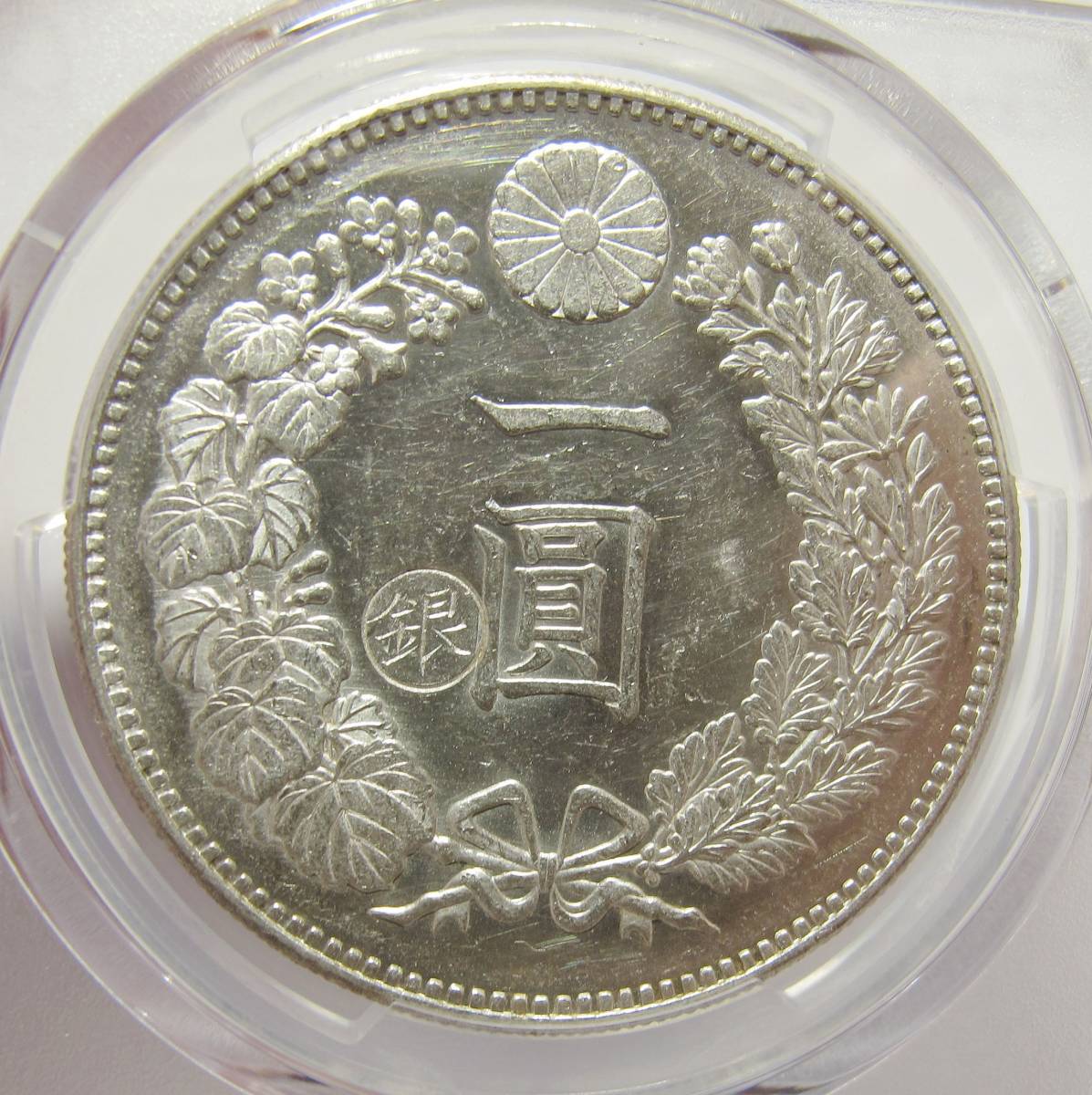 明治21年1888年一圓銀貨1円銀貨左丸銀PCGS鑑定MS62 蔵出| JChere雅虎